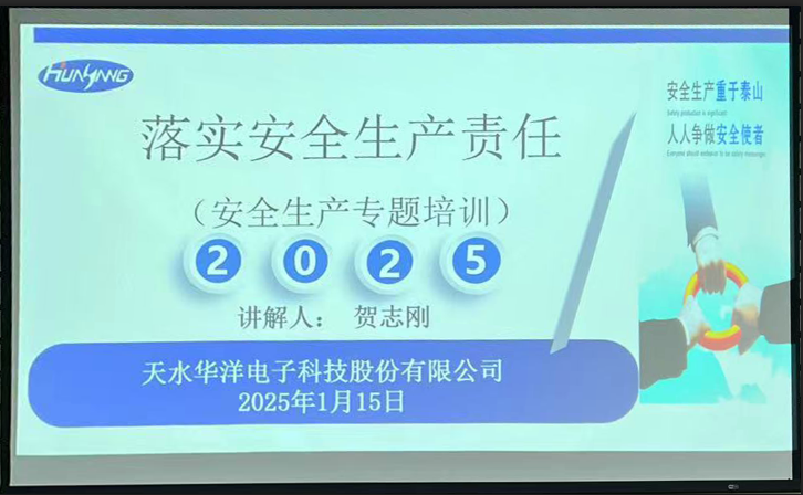 擰緊“安全閥”，共筑安全防線(xiàn)
